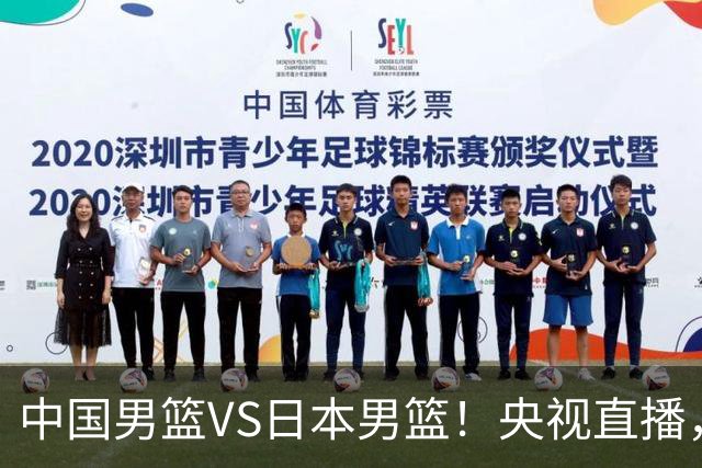 中国男篮VS日本男篮！央视直播，主教练郭士强回应，韩国媒体发声